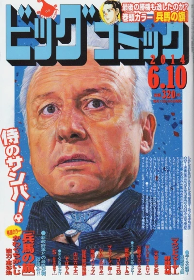 Cover of No. 11, 2014