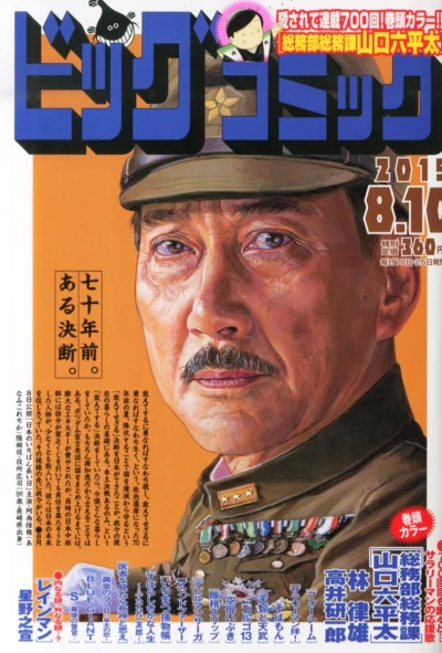 Cover of No. 15, 2015