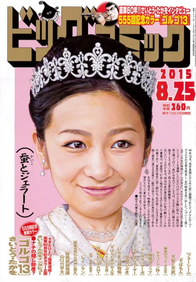 Cover of No. 16, 2015