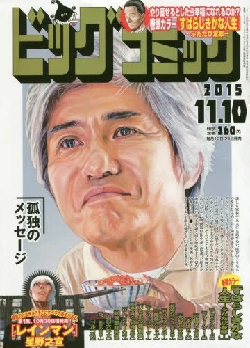 Cover of No. 21, 2015