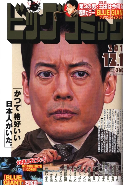 Cover of No. 23, 2015