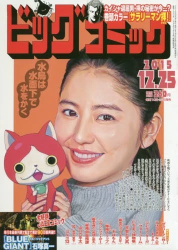 Cover of No. 24, 2015