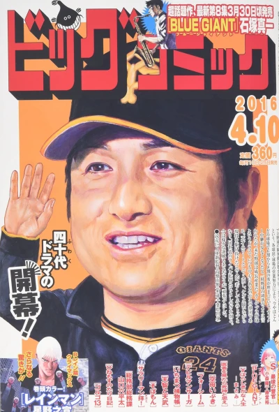 Cover of No. 7, 2016