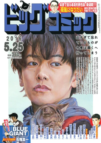 Cover of No. 10, 2016
