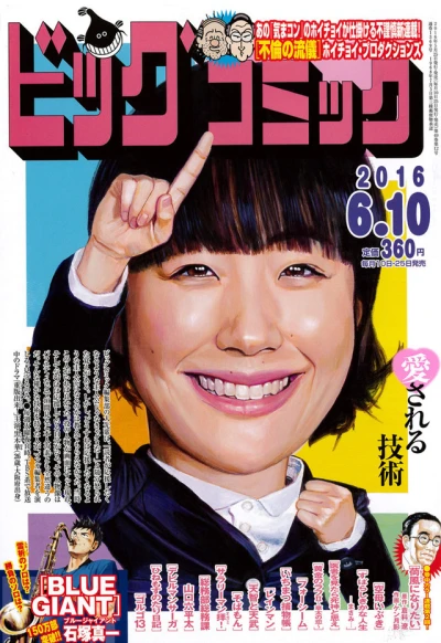 Cover of No. 11, 2016