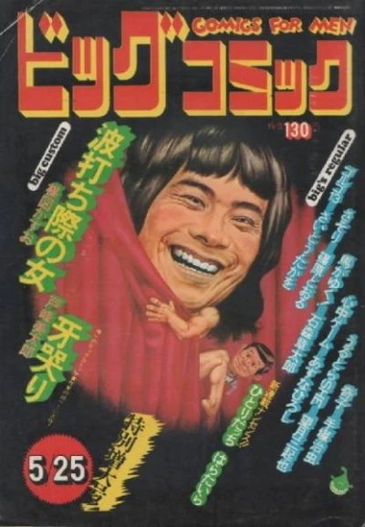 Cover of No. 10, 1973