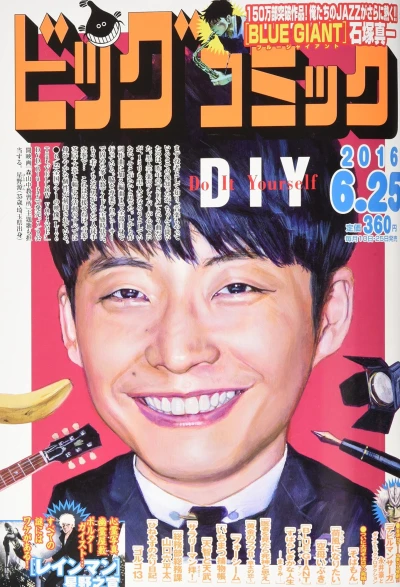 Cover of No. 12, 2016