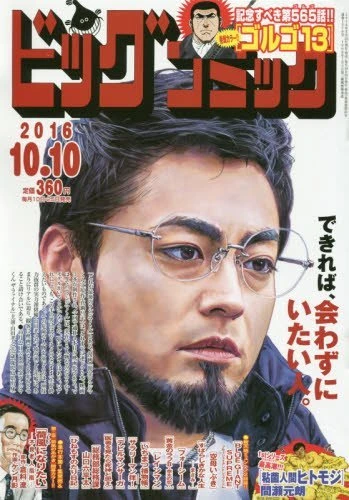 Cover of No. 19, 2016