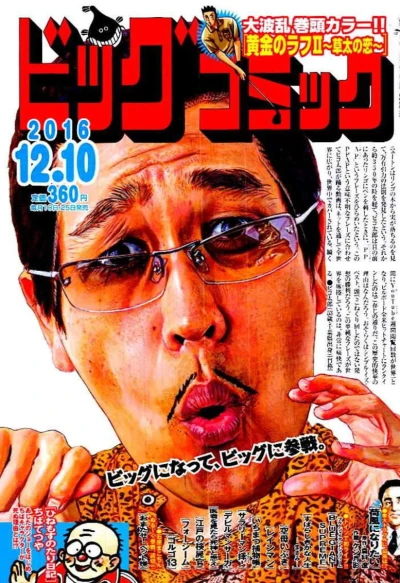 Cover of No. 23, 2016