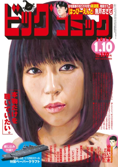 Cover of No. 1, 2017