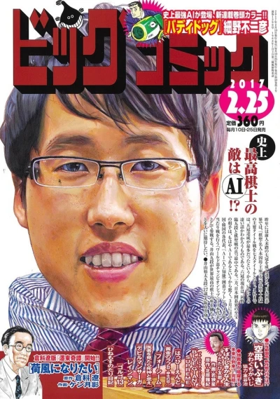 Cover of No. 4, 2017