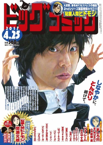 Cover of No. 8, 2017
