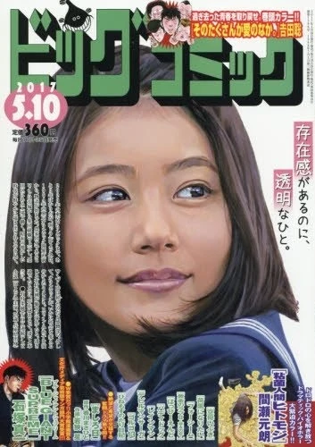 Cover of No. 9, 2017