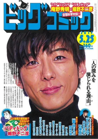 Cover of No. 10, 2017