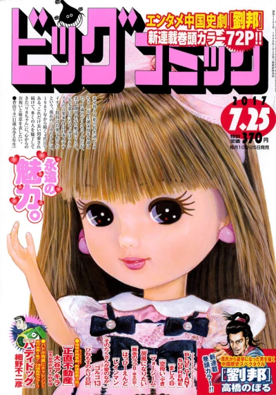 Cover of No. 14, 2017
