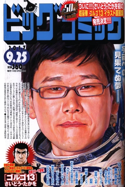 Cover of No. 18, 2017
