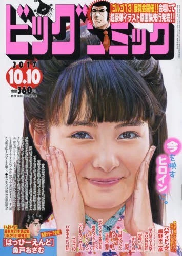 Cover of No. 19, 2017