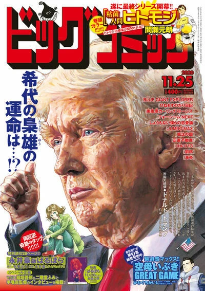 Cover of No. 22, 2020