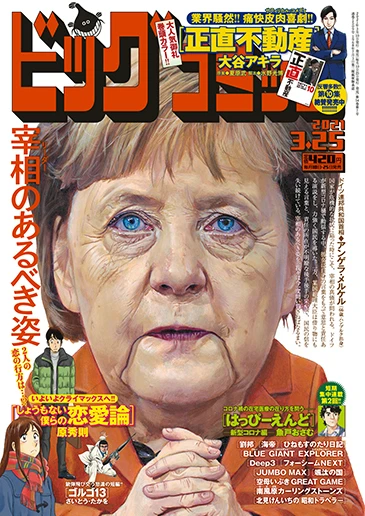 Cover of No. 6, 2021