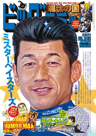 Cover of No. 7, 2021