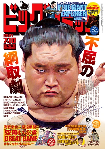 Cover of No. 13, 2021