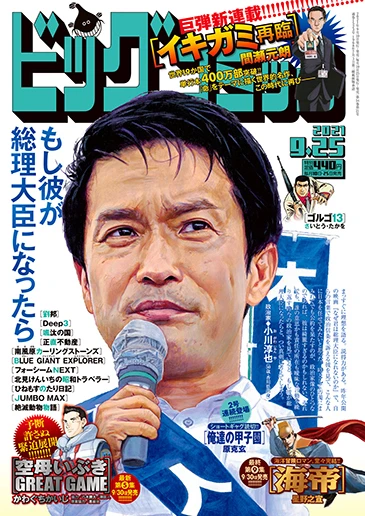 Cover of No. 18, 2021