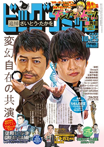 Cover of No. 20, 2021