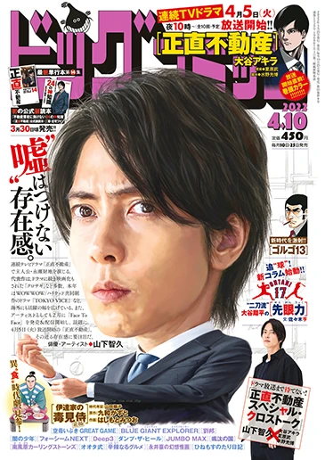 Cover of No. 7, 2022