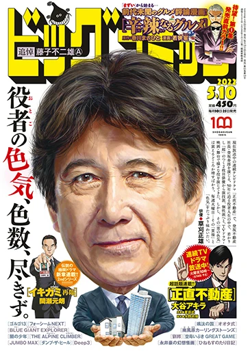 Cover of No. 9, 2022