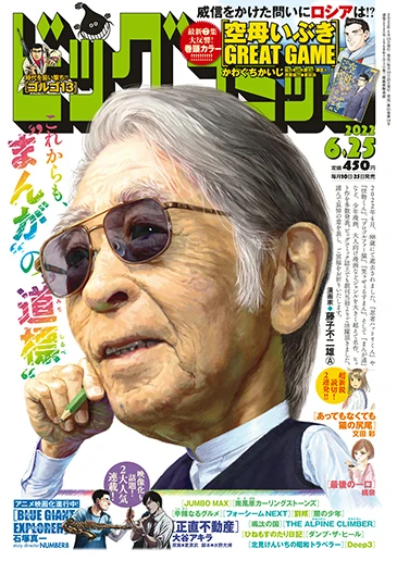 Cover of No. 12, 2022