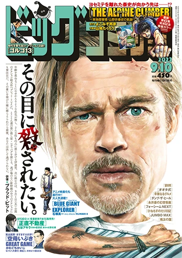 Cover of No. 17, 2022