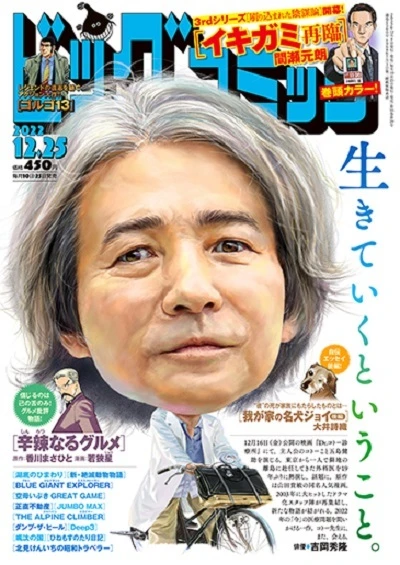 Cover of No. 24, 2022