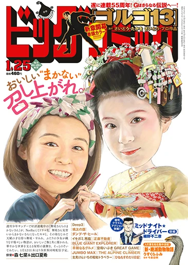 Cover of No. 2, 2023