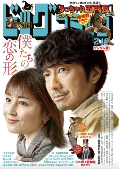 Cover of No. 3, 2023