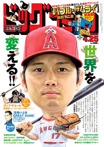 Cover of No. 8, 2023