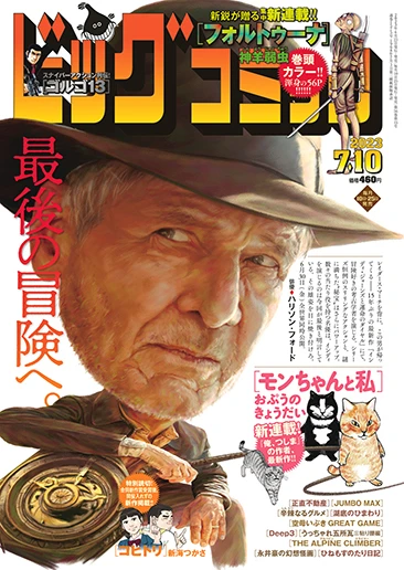 Cover of No. 13, 2023