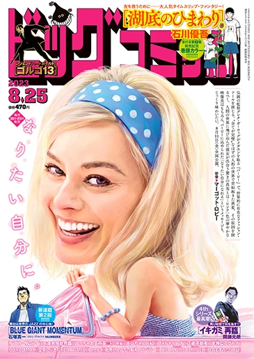 Cover of No. 16, 2023