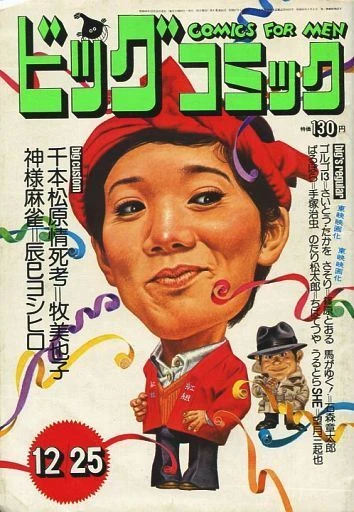 Cover of No. 24, 1973