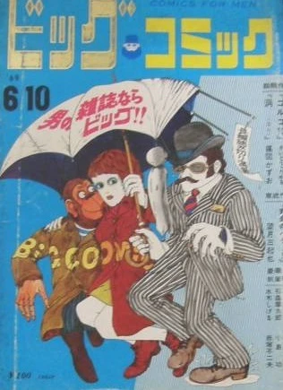 Cover of No. 8, 1969