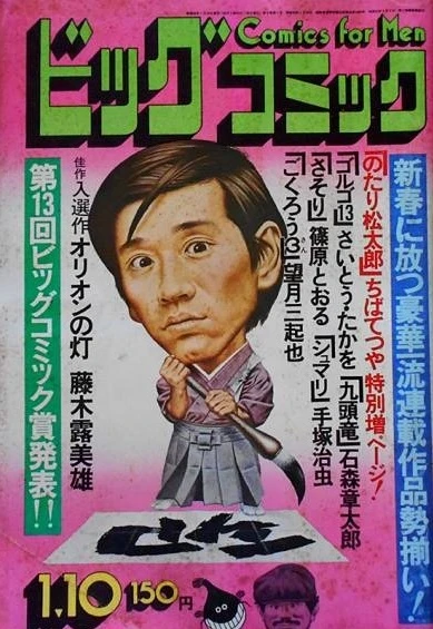 Cover of No. 1, 1975