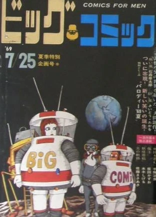 Cover of No. 11, 1969