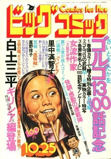 Cover of No. 20, 1975