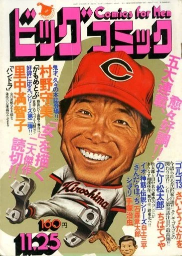 Cover of No. 22, 1975