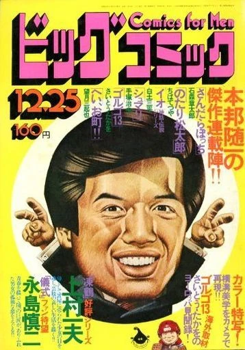 Cover of No. 24, 1975