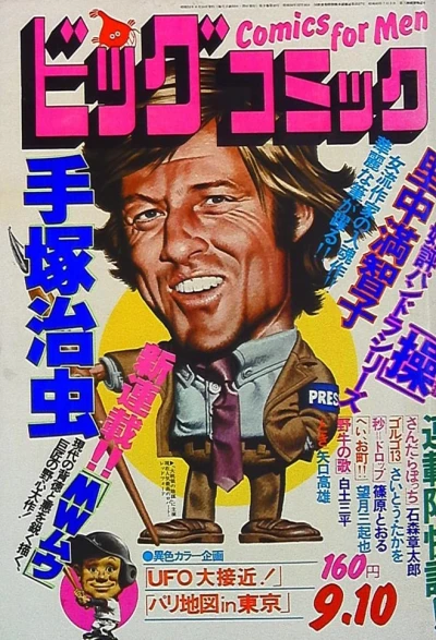 Cover of No. 17, 1976