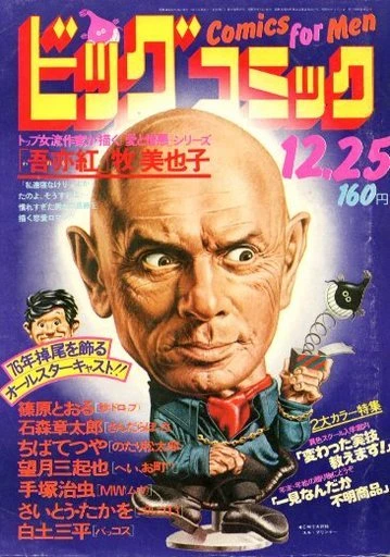 Cover of No. 24, 1976