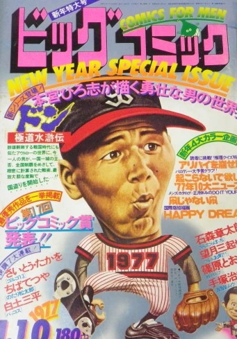 Cover of No. 1, 1977