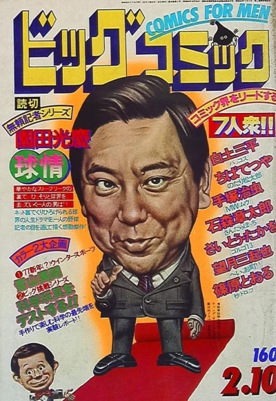 Cover of No. 3, 1977