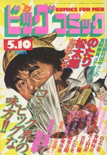 Cover of No. 9, 1982