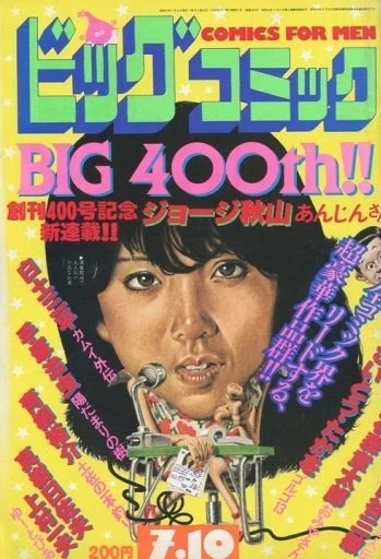 Cover of No. 13, 1982